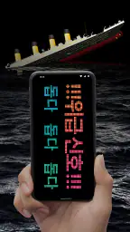 LED 디스플레이 - 네온사인 - 전광판 앱 screenshot