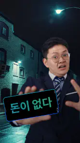 LED 디스플레이 - 네온사인 - 전광판 앱 screenshot