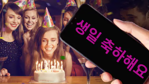LED전광판 - 네온사인 - 응원간판 screenshot