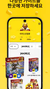 LEGO® Builder: 3D 설명서 screenshot