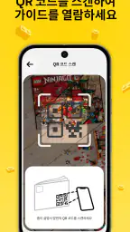 LEGO® Builder: 3D 설명서 screenshot