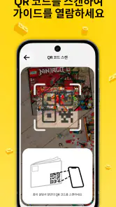 LEGO® Builder: 3D 설명서 screenshot