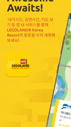 LEGOLAND® Korea Resort screenshot