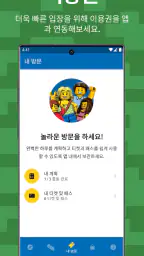LEGOLAND® Korea Resort screenshot