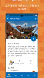 LEGOLAND® Korea Resort screenshot