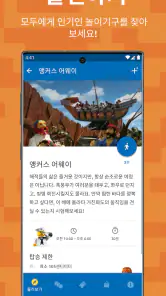 LEGOLAND® Korea Resort screenshot
