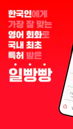Let's 일빵빵 screenshot