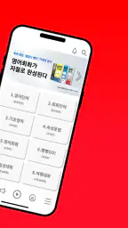 Let's 일빵빵 screenshot