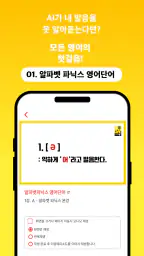 Let's 일빵빵 screenshot
