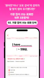 Let's 일빵빵 screenshot