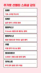 Let's 일빵빵 screenshot