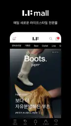LFmall - 프리미엄 라이프스타일몰 screenshot