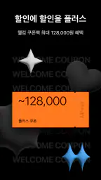 LFmall - 프리미엄 라이프스타일몰 screenshot