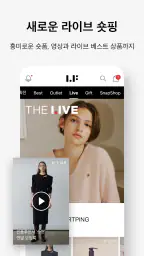 LFmall - 프리미엄 라이프스타일몰 screenshot