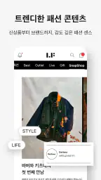 LFmall - 프리미엄 라이프스타일몰 screenshot