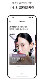 LG Pra.L screenshot