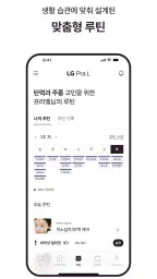 LG Pra.L screenshot