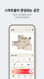 LG ThinQ screenshot