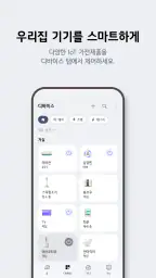 LG ThinQ screenshot