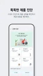 LG ThinQ screenshot