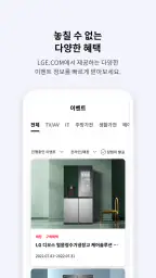 LG전자 LGE.COM screenshot