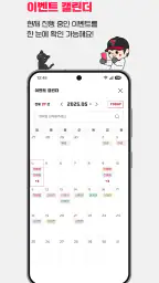 LG트윈스 screenshot