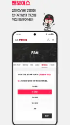 LG트윈스 screenshot