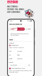 LG트윈스 screenshot