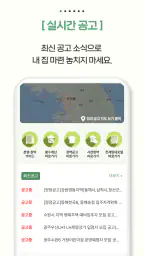 LH 청약공고 알림 서비스-임대분양,국민임대,행복주택 screenshot