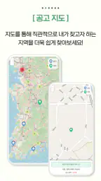 LH 청약공고 알림 서비스-임대분양,국민임대,행복주택 screenshot