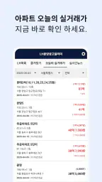 LH분양공고알리미 - 임대주택, 분양주택 screenshot