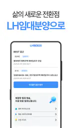 LH임대25 - 국민임대, 행복주택, 임대분양알리미 screenshot