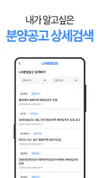 LH임대25 - 국민임대, 행복주택, 임대분양알리미 screenshot