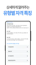 LH임대25 - 국민임대, 행복주택, 임대분양알리미 screenshot