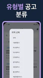LH임대분양 screenshot