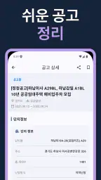 LH임대분양 screenshot