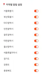 LH임대분양 알리미 - 국민임대, 행복주택, 공공임대 screenshot
