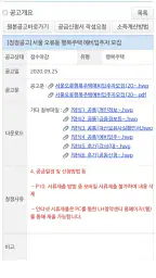LH임대분양 알리미 - 국민임대, 행복주택, 공공임대 screenshot
