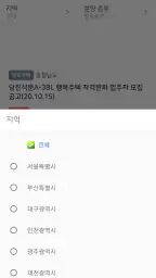 LH임대분양 알리미 - 국민임대, 행복주택, 공공임대 screenshot