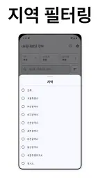 LH임대분양 정보 screenshot