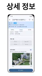 LH임대분양 정보 screenshot