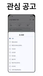LH임대분양 정보 screenshot
