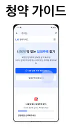 LH임대분양 정보 screenshot