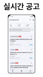 LH임대분양 정보 screenshot
