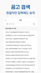 LH임대알리미 - 국민임대, 행복주택, 임대청약 알림앱 screenshot