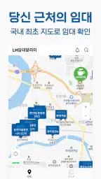 LH임대알리미 - 국민임대, 행복주택, 임대청약 알림앱 screenshot