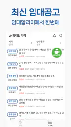 LH임대알리미 - 국민임대, 행복주택, 임대청약 알림앱 screenshot