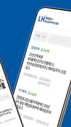 LH주택공사 국민임대아파트 알림 서비스 screenshot