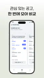 LH주택공사 국민임대아파트 알림 서비스 screenshot