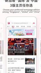 Lianhe Zaobao: News in Chinese screenshot